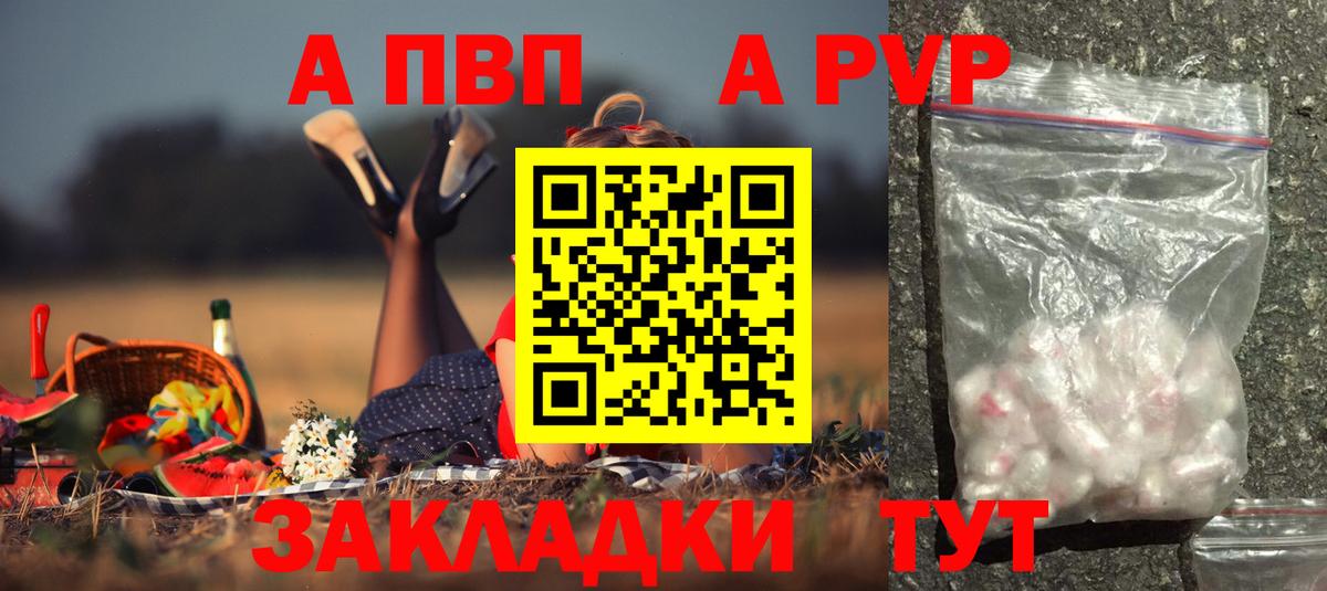 A-PVP СК КРИС Зеленокумск