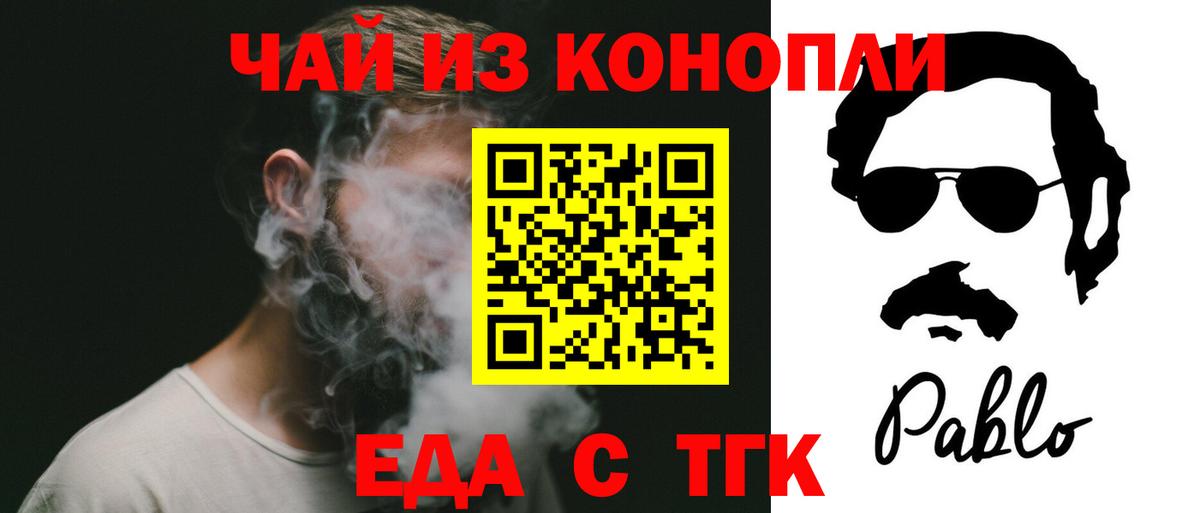 Cannafood марихуана  Вход с VPN  Зеленокумск 