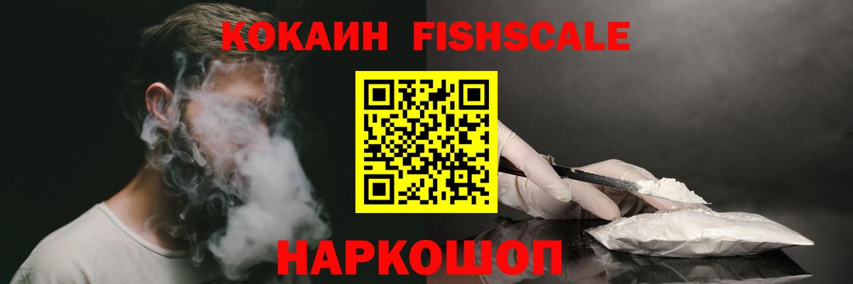 КОКАИН 97% Зеленокумск