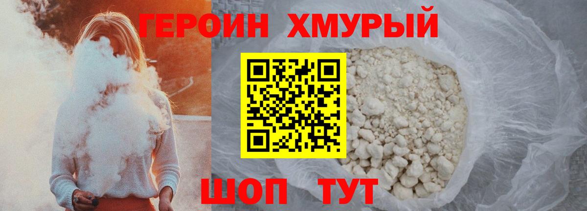 Героин Афган Зеленокумск