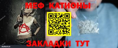 мефедрон мука Кумертау