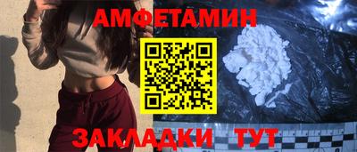 амфетамин Кулебаки