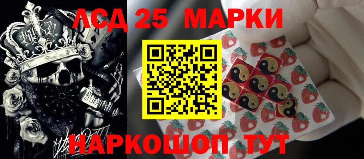 LSD-25 экстази кислота  ЛСД экстази кислота  Вход с VPN  Зеленокумск 