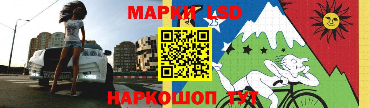 Лсд 25 экстази кислота Зеленокумск
