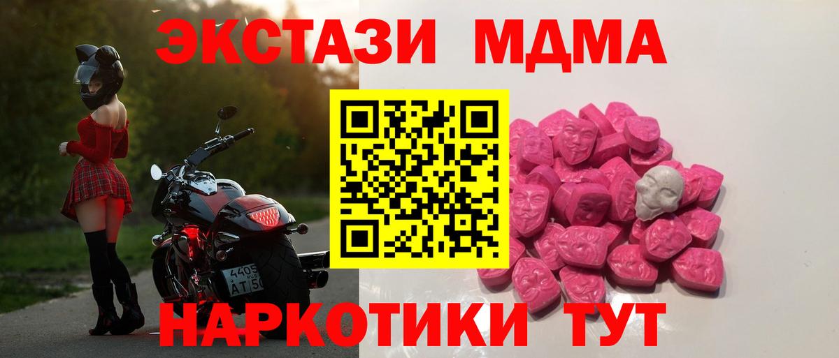 Зеленокумск  MDMA Molly  МДМА VHQ  Вход с VPN 