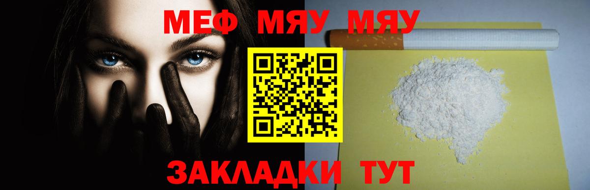 Мефедрон кристаллы Зеленокумск