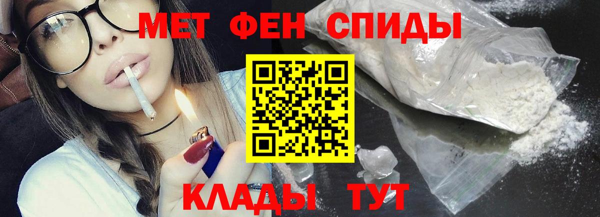 МЕТАМФЕТАМИН мет Зеленокумск