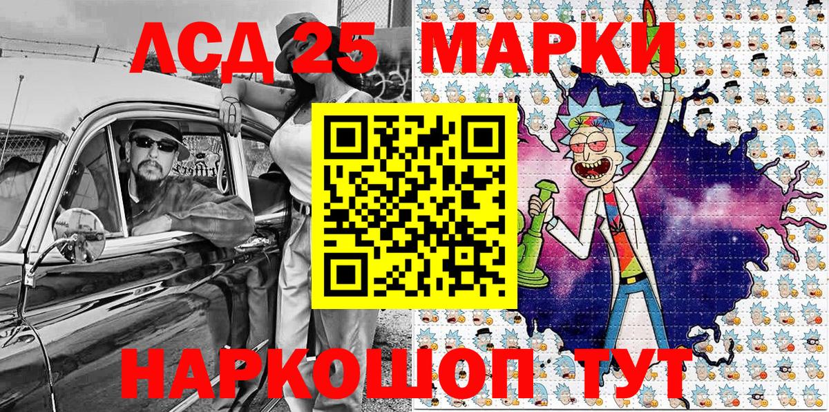 Марки 25I-NBOMe 1500мкг Зеленокумск