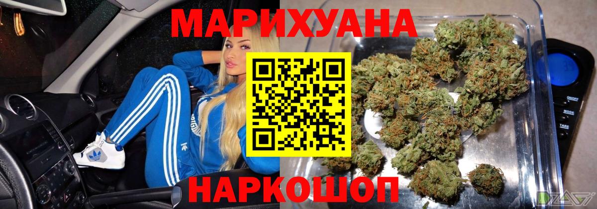Каннабис конопля  МАРИХУАНА конопля  Зеленокумск  Вход с VPN 